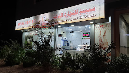 ملحمة سيبيو - أبو ظبي - +971 6 883 3390
