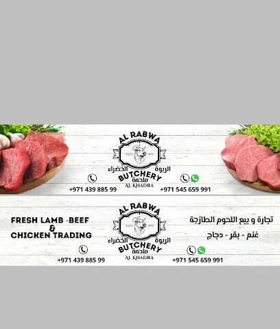 ملحمة الربوة الخضراء - أبو ظبي - +971 54 565 9991