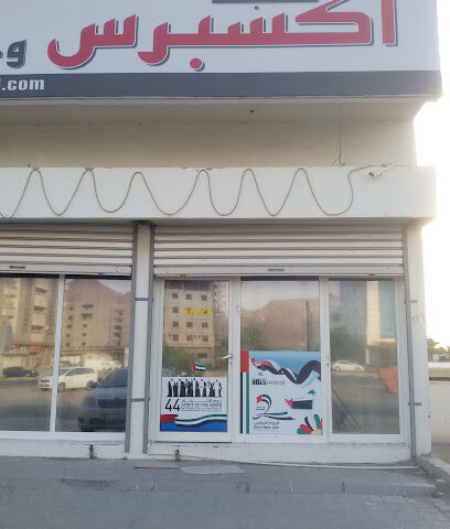 مطبعة اكسبريس الفجيرة - أبو ظبي - +971 9 238 1011