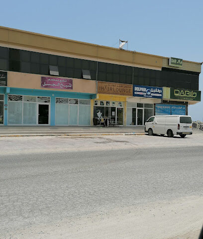 صالون جوريا للتجميل - أبو ظبي - +971 6 764 7848