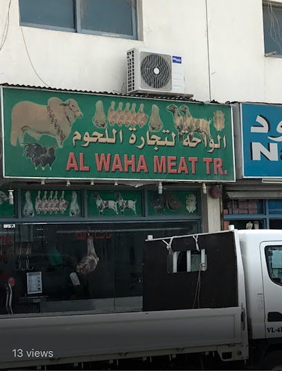 لحم الواحة - United Arab Emirates|Sharjah|Unnamed Road|8C4Q+9QM