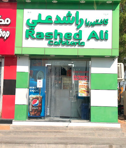 كافيتريا راشد علي - أبو ظبي - +971 3 754 8778