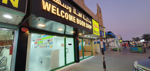 مرحبا بكم متجر الكتب ذ م م Shj Br - أبو ظبي - +971 6 555 4008