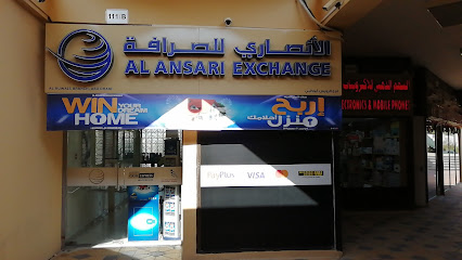 الانصاري للصرافة فرع الرويس - أبو ظبي - +971 2 877 8822
