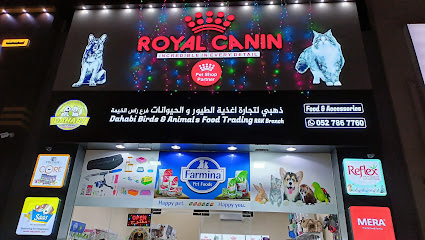 رويال كانين الذهبي فرع رأس الخيمة - أبو ظبي - +971 52 786 7760