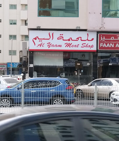 ملحمة اليم - أبو ظبي -