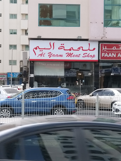 ملحمة اليم - United Arab Emirates|Al Qasimia - Al Nud - Sharjah|89QR+7P9