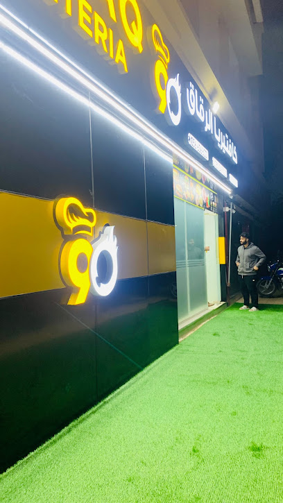 RAQAQ90 كافتيريا - United Arab Emirates|Al Digdaga - Ras al Khaimah|MXM7+3V8