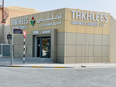 تخليص لخدمات الشركات - أبو ظبي - +971 58 530 0811