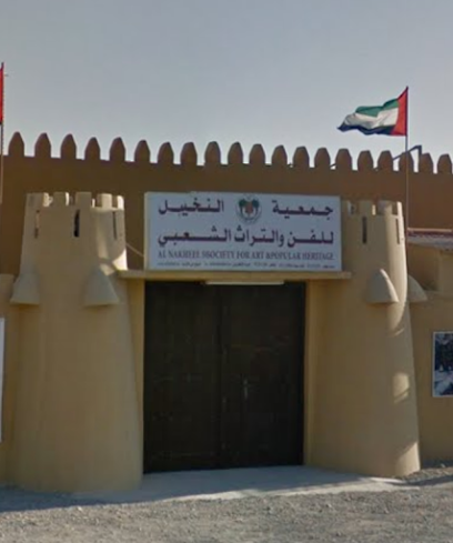 جمعية النخيل للفنون والتراث الشعبي - United Arab Emirates|Seih Al Ghubb - Ras al Khaimah|R224+PW7