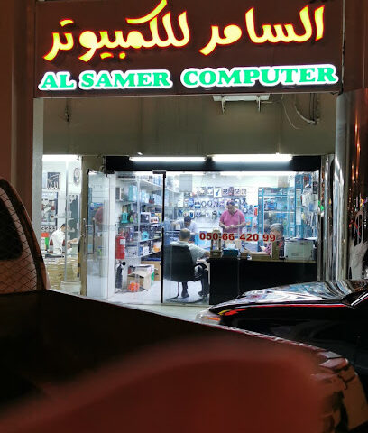 مركز السامر للكمبيوتر - أبو ظبي - +971 3 766 5336