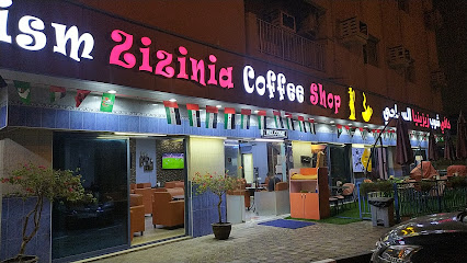 كوفي شوب للسياحة زيزينيا - أبو ظبي - +971 6 534 2929