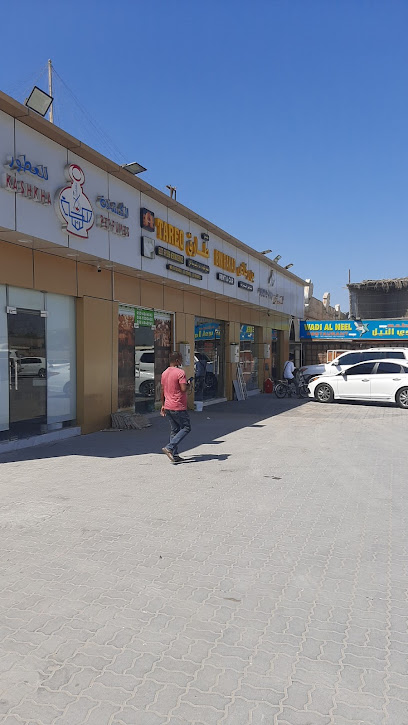 الجاسمي للتنجيد والديكور - United Arab Emirates|Al Riqqah - Al Reqqah - Umm Al Quawain|HH23+P43