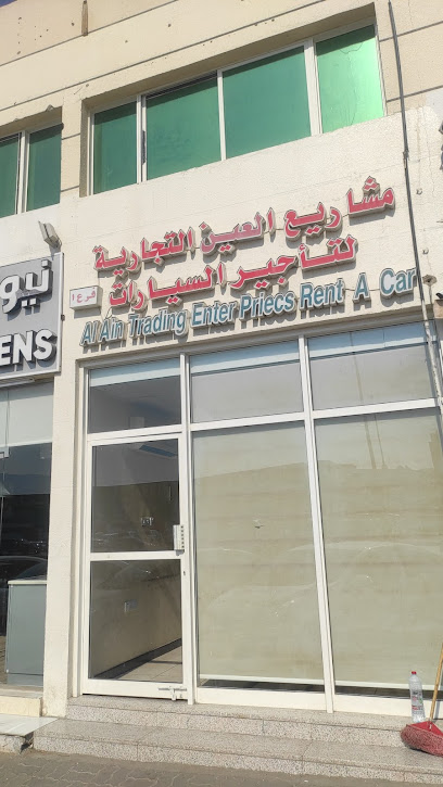 شركة العين التجارية لتأجير السيارات - المكتب الرئيسي ، فرع الصناعية - United Arab Emirates|Industrial Area - Abu Dhabi