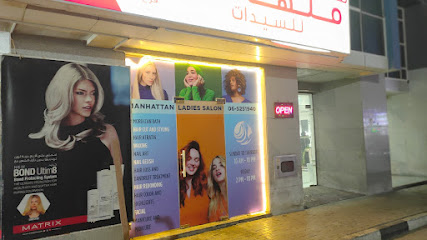 صالون مانهاتن للسيدات - فرع 1 بالقرب من سفير مول - أبو ظبي - +971 6 525 1940