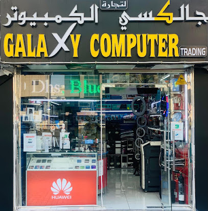 جالاكسي لتجارة الكمبيوتر - أبو ظبي - +971 52 936 3929
