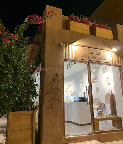 بتلة للزهور والحلويات - أبو ظبي - +971 50 699 0522