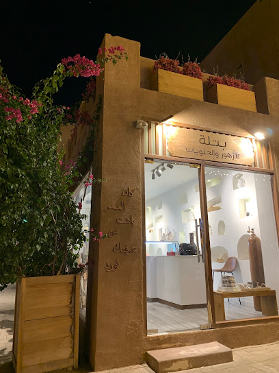 بتلة للزهور والحلويات - United Arab Emirates|الشارقة|Khorfakkan