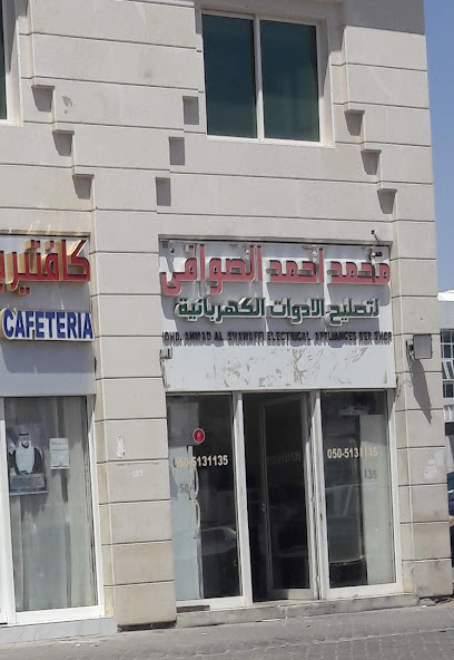 محمد احمد الشوافي - United Arab Emirates|Hili - Abu Dhabi|7Q89+247