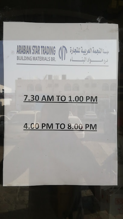 شركة النجم العربي للتجارة إلخ. - United Arab Emirates|Industrial Area - Abu Dhabi|5QR6+836