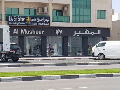 المشير - أبو ظبي - +971 7 236 3443