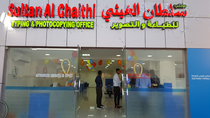 مكتب سلثان للطباعة - أبو ظبي - +971 3 722 7229