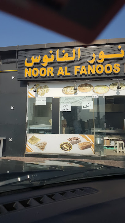 مخبز مخبز - United Arab Emirates|Al Warqa - Al Warqa 3 - Dubai|Algeria St|6C2C+HQX