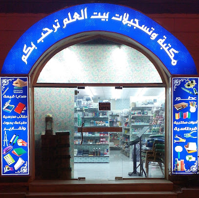 مكتبة دار الهجرة - أبو ظبي - +971 3 784 4636