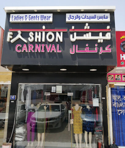 أزياء كرنفال ذ م م - أبو ظبي - +971 55 893 6883