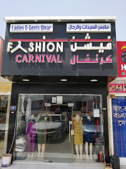 أزياء كرنفال ذ م م - United Arab Emirates|Ajman Industrial 2 - Ajman|9FJF+F63