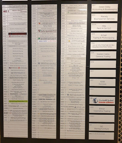 مكتبة وتسجيلات الإمام البخاري الإسلامية - أبو ظبي -