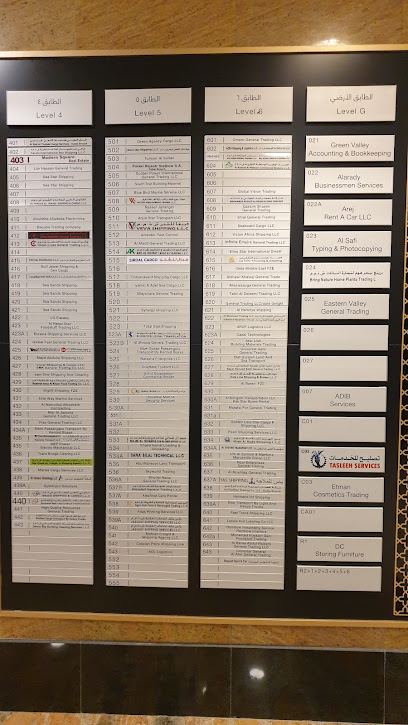 مكتبة وتسجيلات الإمام البخاري الإسلامية - United Arab Emirates|Dubai|Deira