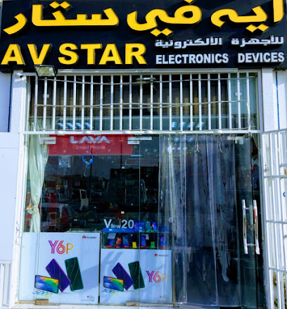 إلكترونيات AV STAR - أبو ظبي - +971 56 355 7999
