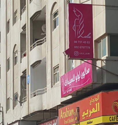 صالون لولو للسيدات - أبو ظبي - +971 55 263 0103