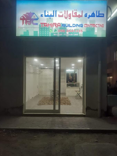 طاهرة لمقاولات البناء - United Arab Emirates|Mirbah - Fujairah|79C6+57F