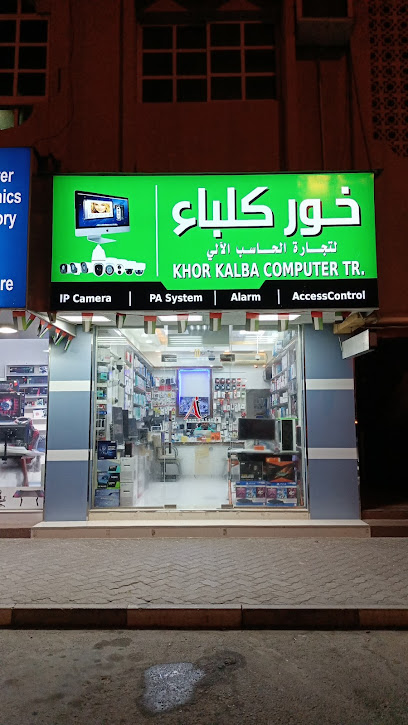 متجر كمبيوتر خور كلباء - United Arab Emirates|al bateen - Sharjah