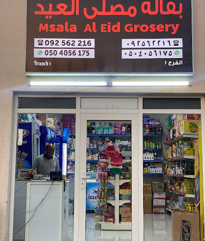 بقالة مسالا العيد - أبو ظبي - +971 9 256 2216