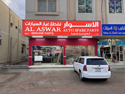 قطع غيار الاسوار (فرع 1) - أبو ظبي - +971 6 882 8656