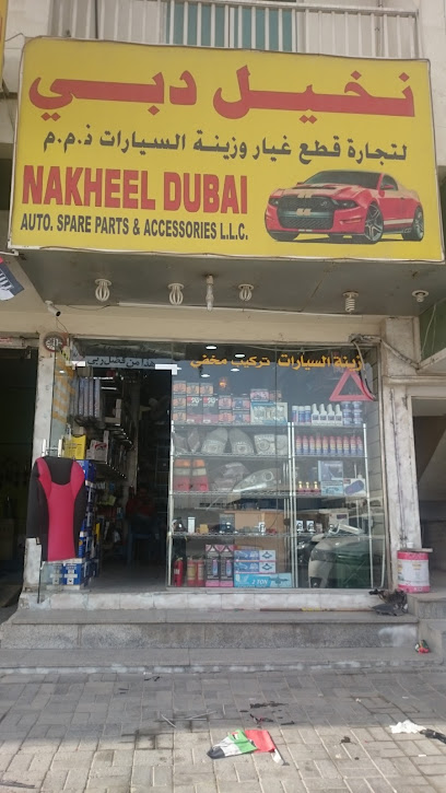 نخيل دبي لقطع غيار السيارات واكسسواراتها ذ - United Arab Emirates|Industrial Area - Industrial Area 4 - Sharjah|8CH5+XG9
