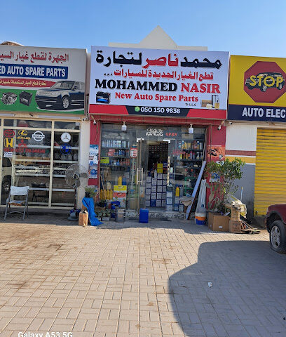 محمد ناصر لتجارة قطع غيار السيارات الجديدة ذ - أبو ظبي - +971 50 150 9838