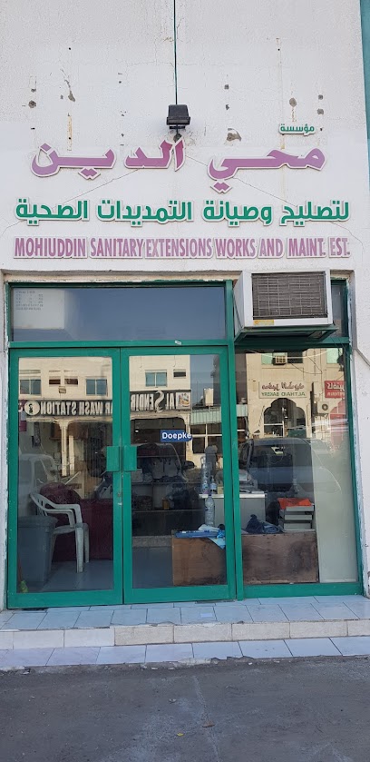 مؤسسة محي الدين للأدوات الصحية والكهرباء - United Arab Emirates|Abu Dhabi|7 NO