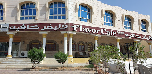 فلافور كافيه - أبو ظبي -