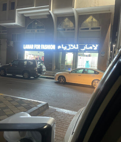 إزدان بوتيك للأزياء ذ - أبو ظبي - +971 50 403 1340