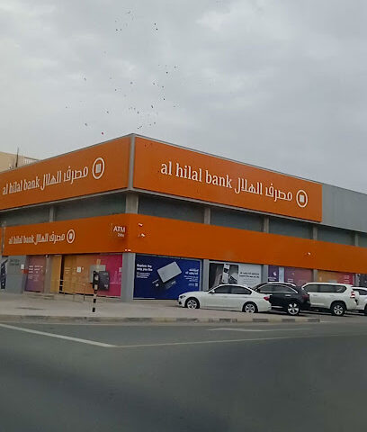 جهاز الصراف الآلي لمصرف الهلال ، كلية التقنية العليا للطالبات - رأس الخيمة - أبو ظبي - +971 600 522229