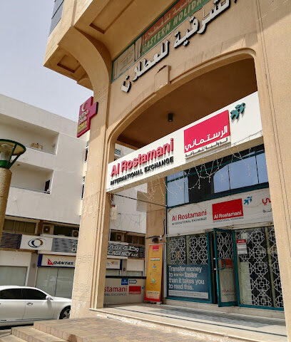 الرستماني الدولية للصرافة ، مركز مدينة العين - أبو ظبي - +971 600 540004