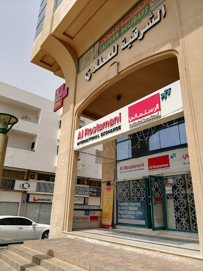 الرستماني الدولية للصرافة ، مركز مدينة العين - United Arab Emirates|Central District - Abu Dhabi