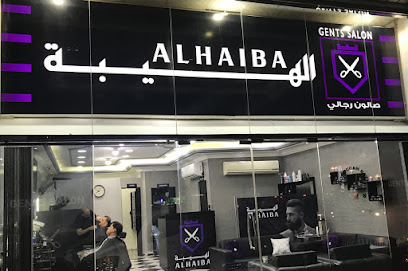 صالون الهيبة للرجال صالون الهيبة الرجالي - أبو ظبي - +971 52 810 0883