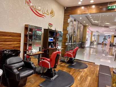صالون ميرا للرجال - أبو ظبي - +971 52 930 8381