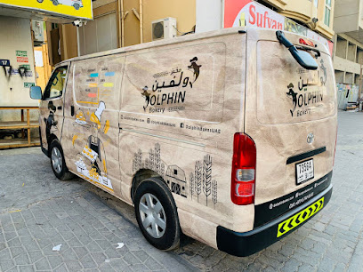 مخابز الدولفين - أبو ظبي - +971 6 740 4888