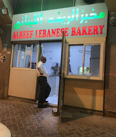 مخبز الريف اللبناني - أبو ظبي - +971 2 552 5254